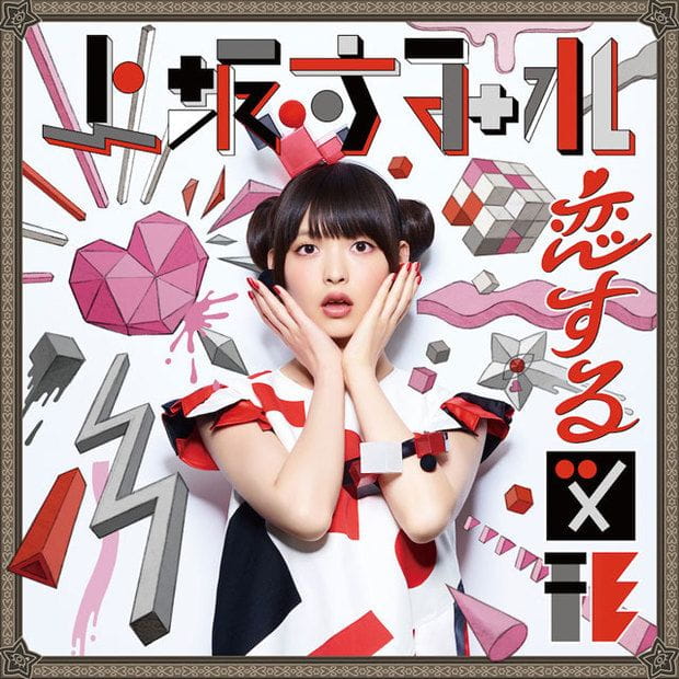 上坂堇,单曲,美术社有问题,MV,ED