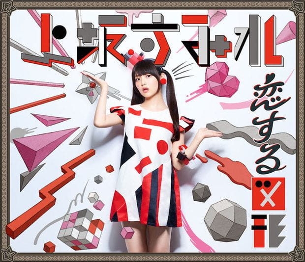 上坂堇,单曲,美术社有问题,MV,ED