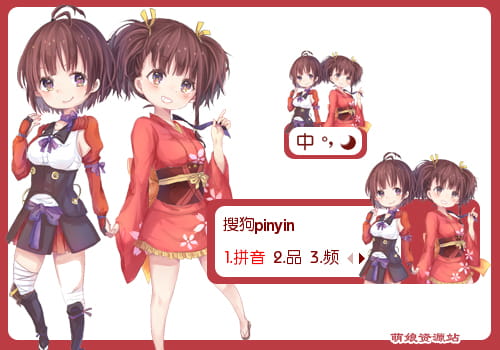 甲铁城的卡巴内瑞,无名,Q版,输入法皮肤