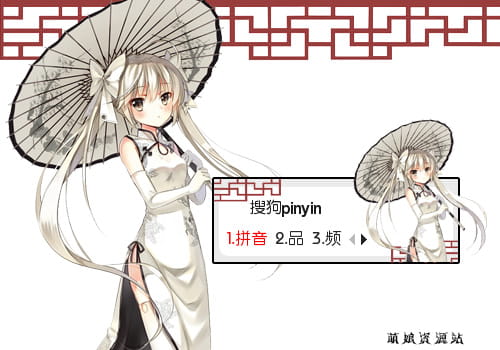 缘之空,旗袍穹妹,春日野穹,输入法皮肤