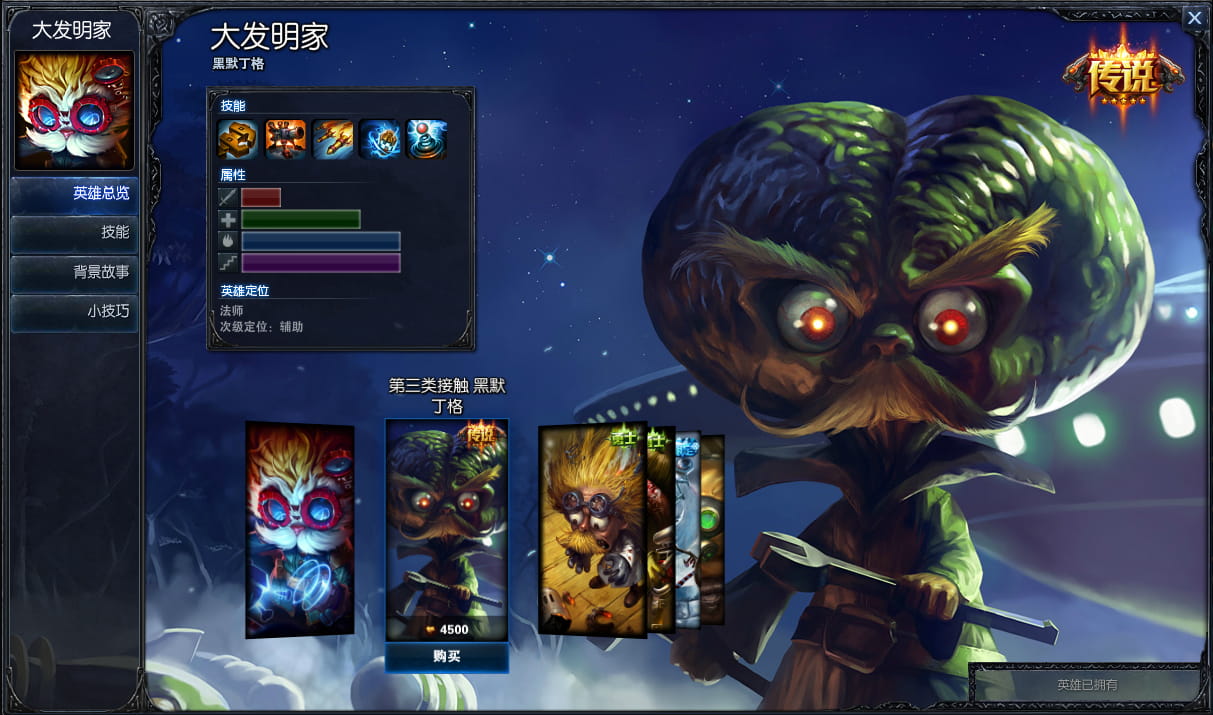 最丑lol皮肤,lol,双排,带妹子上分