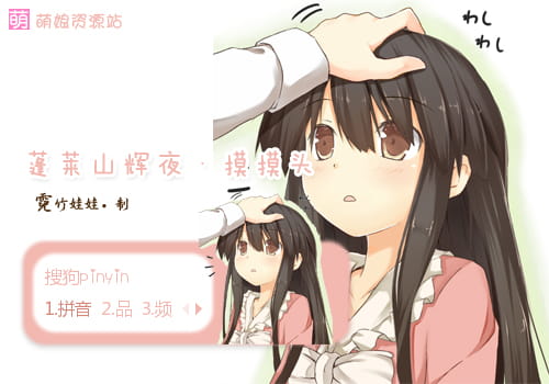 东方Project,蓬莱山辉夜,辉夜姬,输入法皮肤