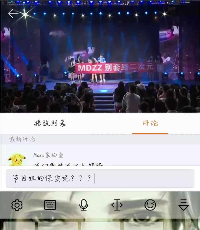 圈9,圈九,二次元,超女,圈住那个9