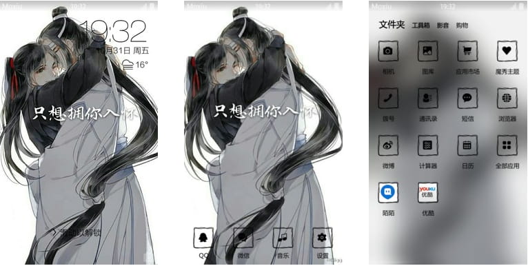 魔道祖师,耽美,手机主题,下载