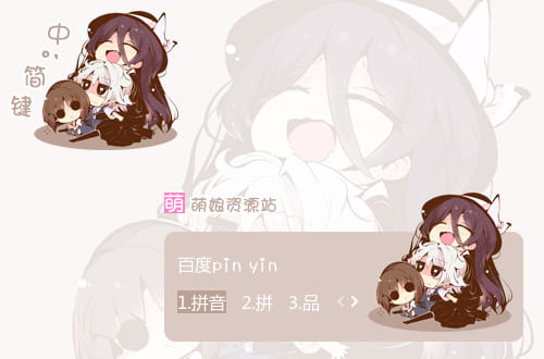 天才麻将少女,宫永咲,输入法皮肤,