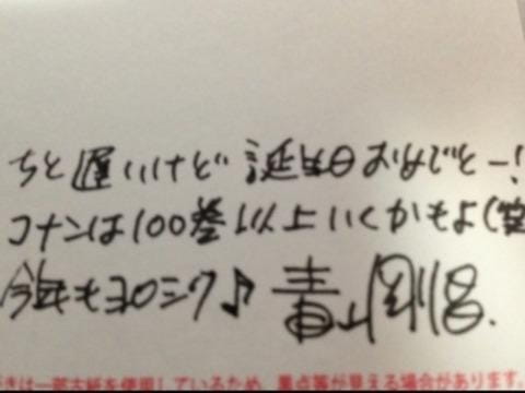 青山刚昌反悔了 《柯南》漫画将超过100卷