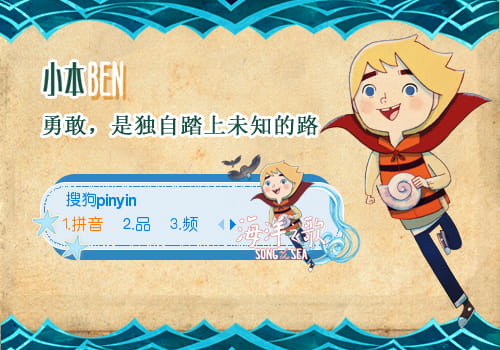 海洋之歌,小本,海螺,输入法皮肤