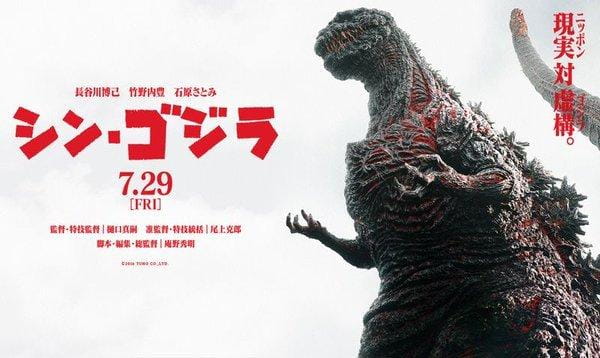 《真·哥斯拉》日本票房超越好莱坞《哥斯拉》