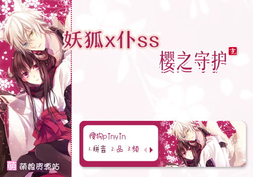 凛凛蝶,双炽,输入法皮肤,下载