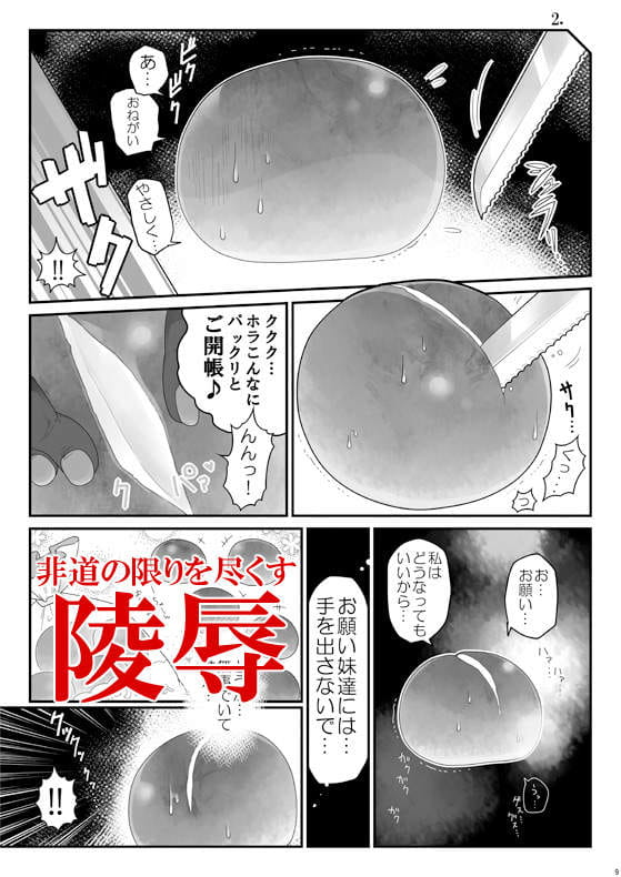 吐槽,脑洞,工口,食物,单行本,同人画师