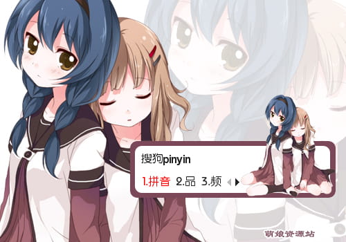 摇曳百合,古谷向日葵,大室樱子,输入法皮肤,