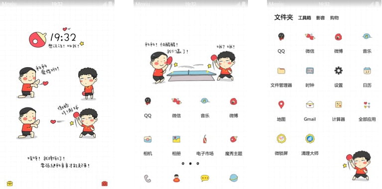 张继科,大魔王,科科,手机主题