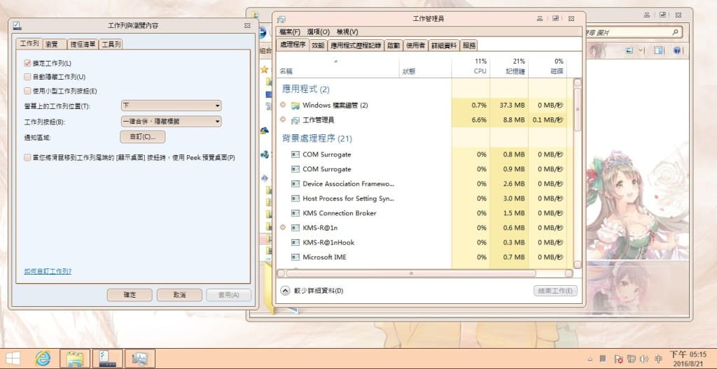 南小鸟,win8主题