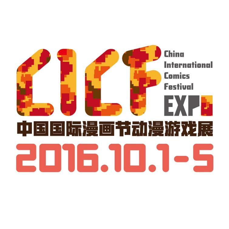F:\项目\CICF 2016\新闻稿\预售票\2016-CICF-logo-头像-02.jpg