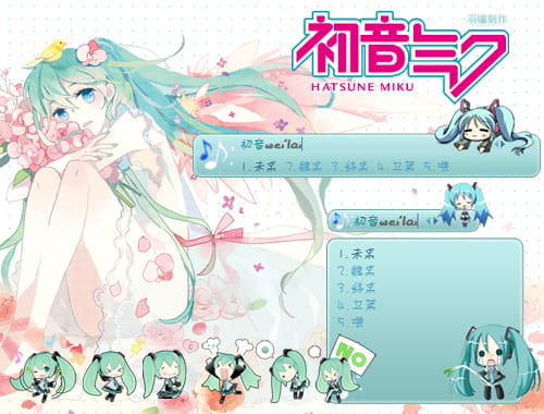 樱花,初音未来,输入法皮肤,下载
