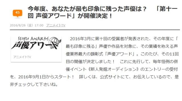 谁主沉浮？新一届声优大奖评选即将启动