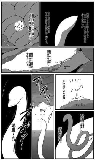 寄生虫视点的BL漫画引发大批银土党回忆