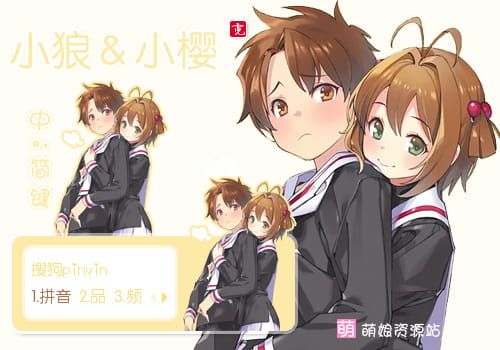 å°æ¨±,æå°ç¼,è¾å¥æ³ç®è¤,ä¸è½½