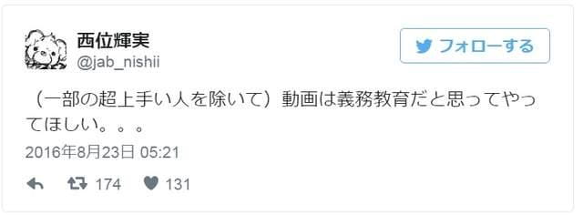 日本动画人才不足 要用义务教育培养新人？