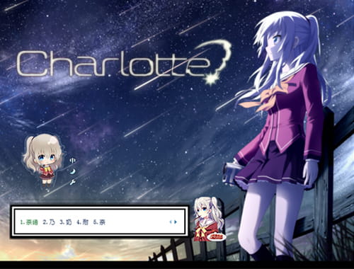 夏洛特,Charlotte,友利奈绪