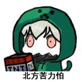 百变,北方栖姬,可爱,表情包,舰队,舰娘,动漫