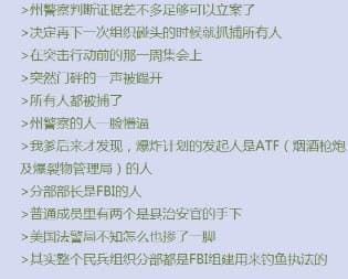 柯南诚不欺我！全是卧底的组织真的存在