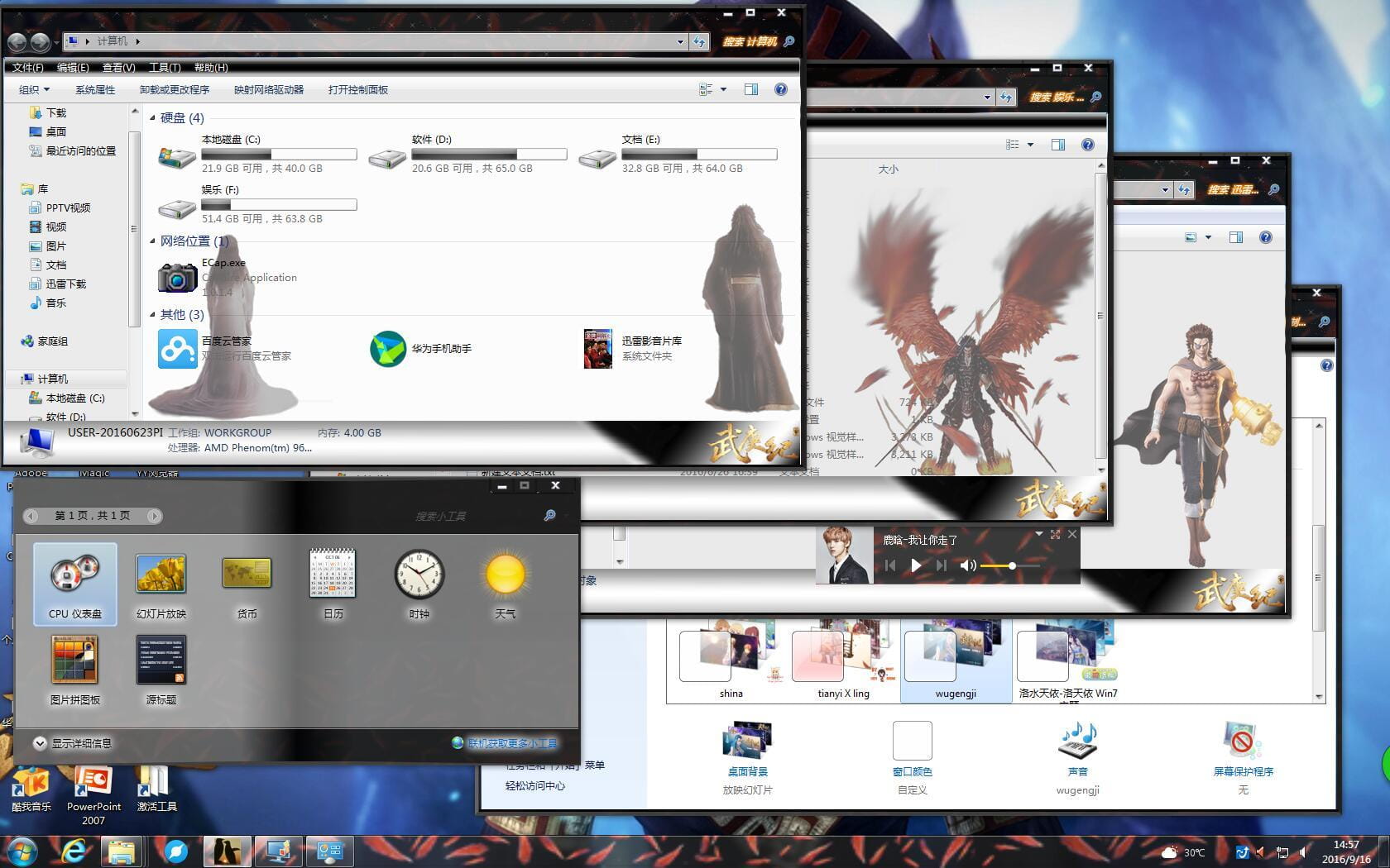 脑洞,封神,武庚纪,win7主题,动漫电脑主题