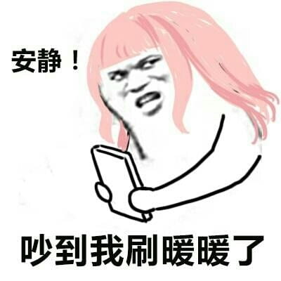 qq表情,斗图