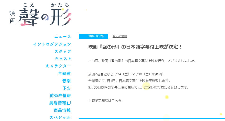 声之形,京都动画,动画电影,听力残疾人