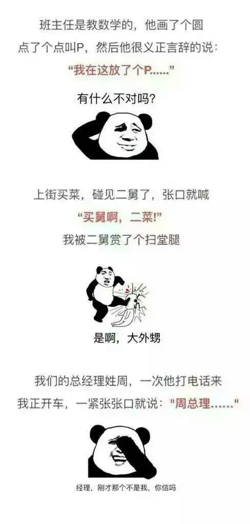 搞笑段子