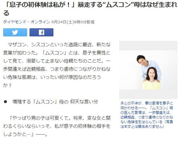 里番诚不欺我！日本众多母亲想拿下儿子“第一次”