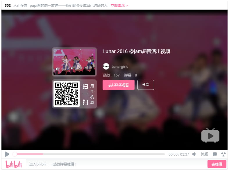 雏蜂ED曲Lunar受邀代言日本第一食品！