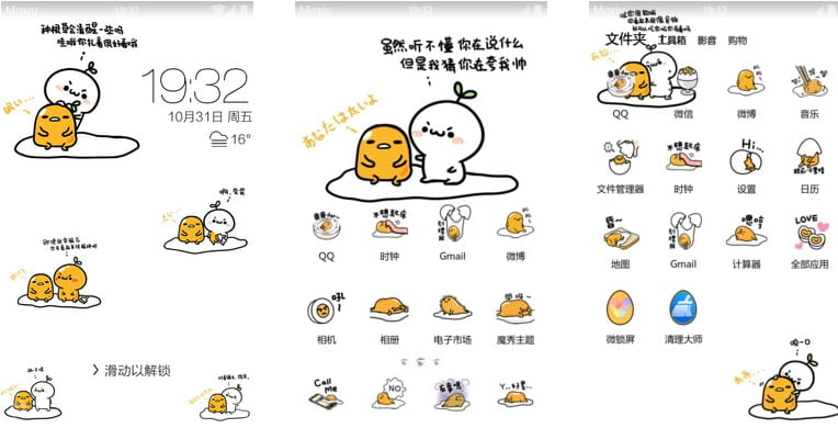懒蛋蛋,颜文字,手机主题,下载