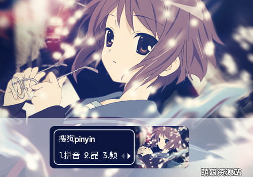 三无,长门有希,输入法皮肤,