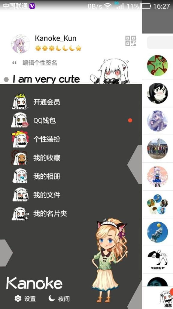 萌,北方酱,舰队,Collection,安卓QQ皮肤,动漫手机皮肤