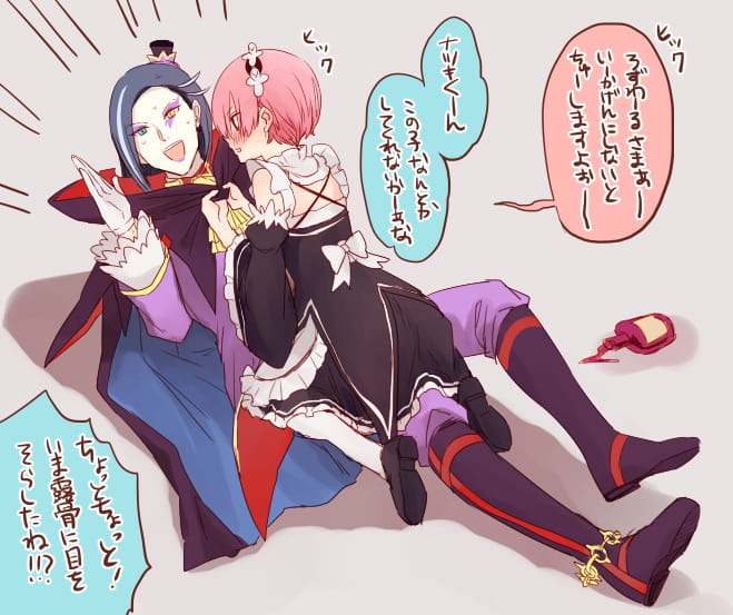 re,从零开始,蕾姆,486