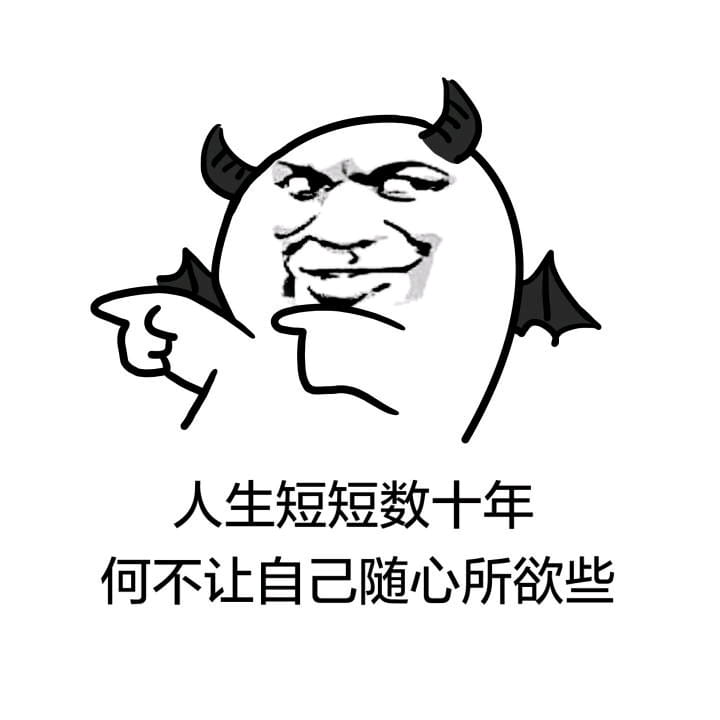 表情包,趣味图片