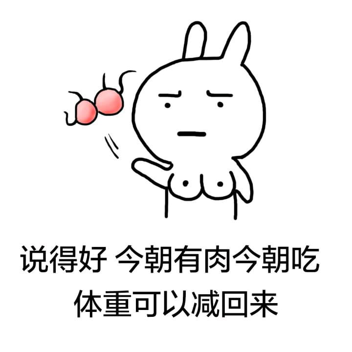 表情包,趣味图片