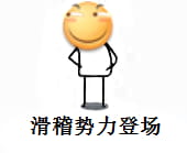 滑稽,表情包