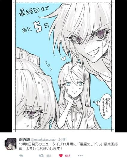 完结撒花！《恶魔之谜》原作即将正式完结