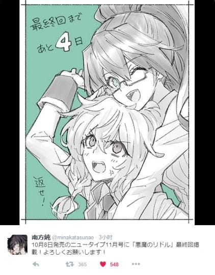 完结撒花！《恶魔之谜》原作即将正式完结