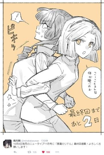 完结撒花！《恶魔之谜》原作即将正式完结