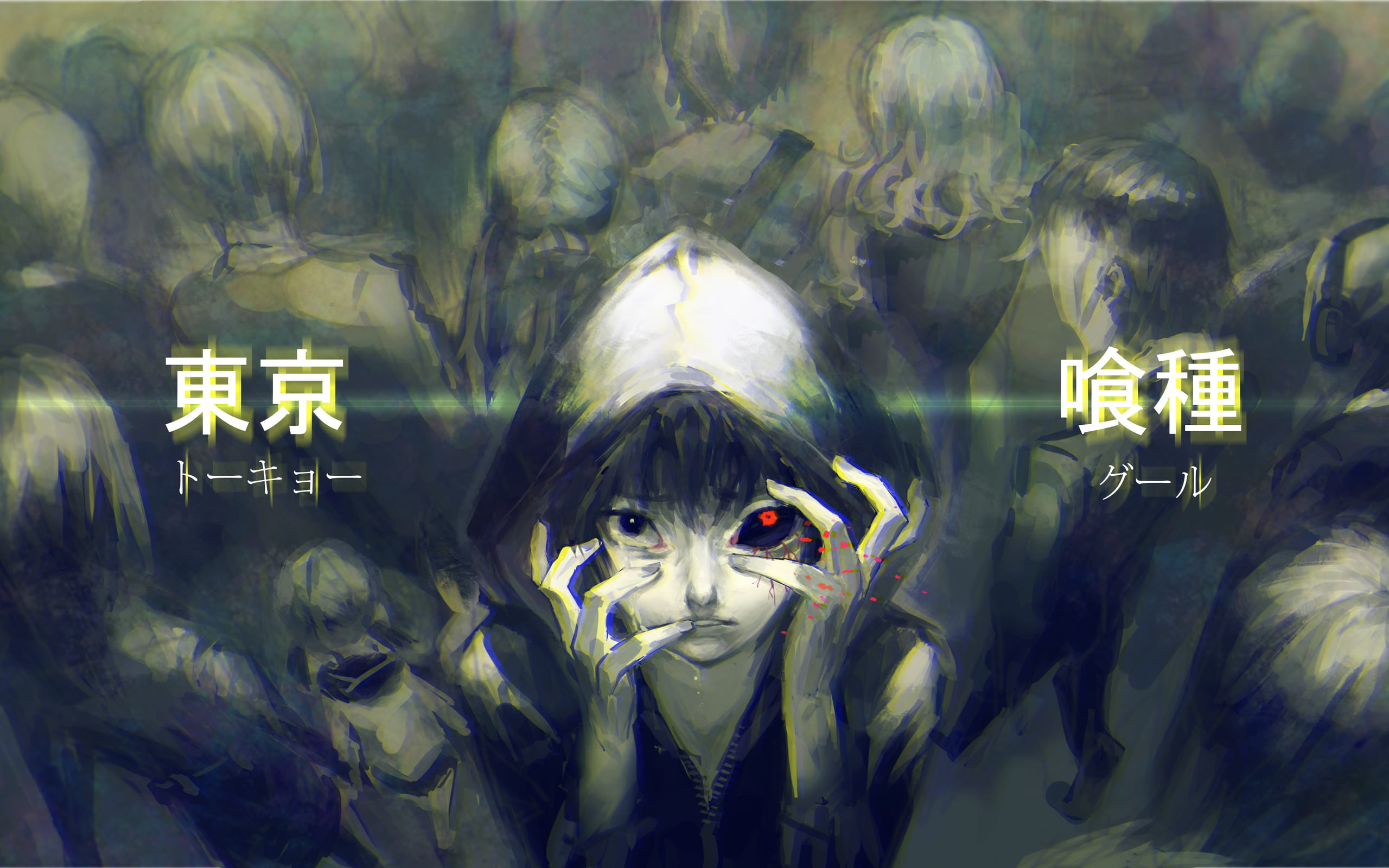 东京吃货,董香,金木研