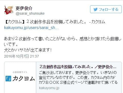 《狗与剪刀》以同人形式复活？更伊俊介玩心真重