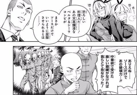 《食戟之灵》玩萌宠调教PLAY 最新话让连幼女也不放过