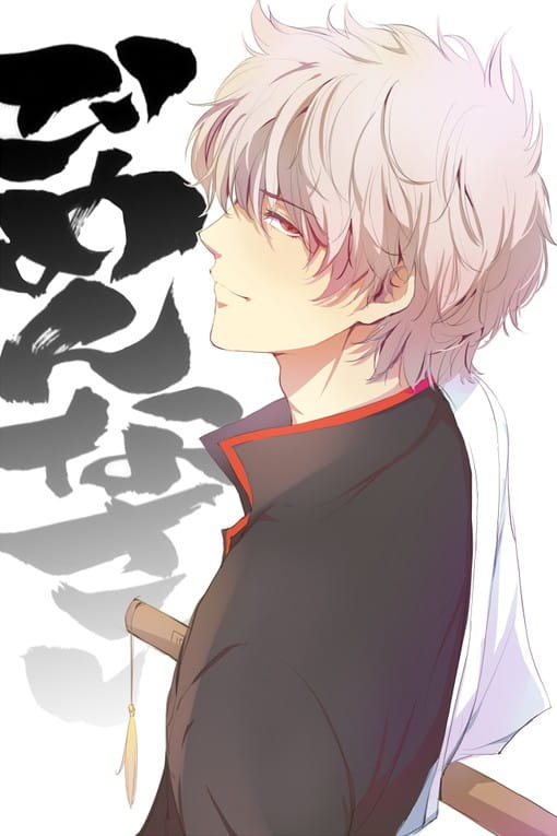 10.10,坂田银时,