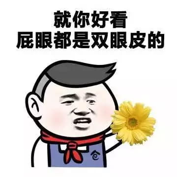qq表情,斗图