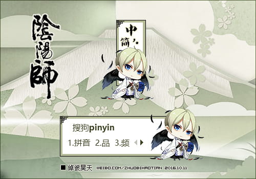 网易手游,阴阳师,大天狗,SSR