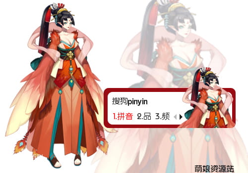 网易手游,阴阳师,凤凰火,输入法皮肤