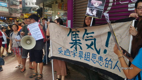 搞个大新闻，香港旺角有人举办游行声援字幕组要求日本政府立即释放被捕片源